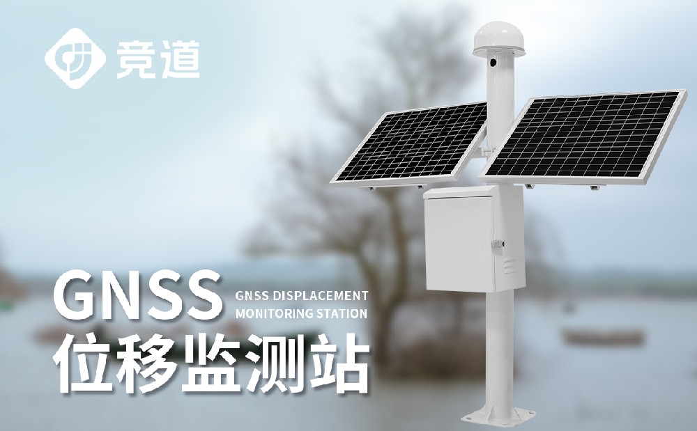 表面沉降位移監測儀提升地質災害防控能力
